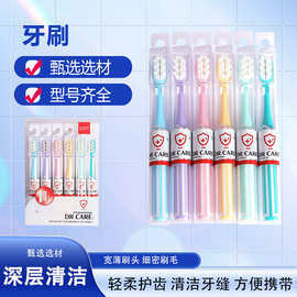 厂家批发独立包装软毛清洁牙刷宽头家用保护牙龈深层护龈超软