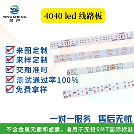 柔性电路板(FPC);LED电路板;PCB电路板