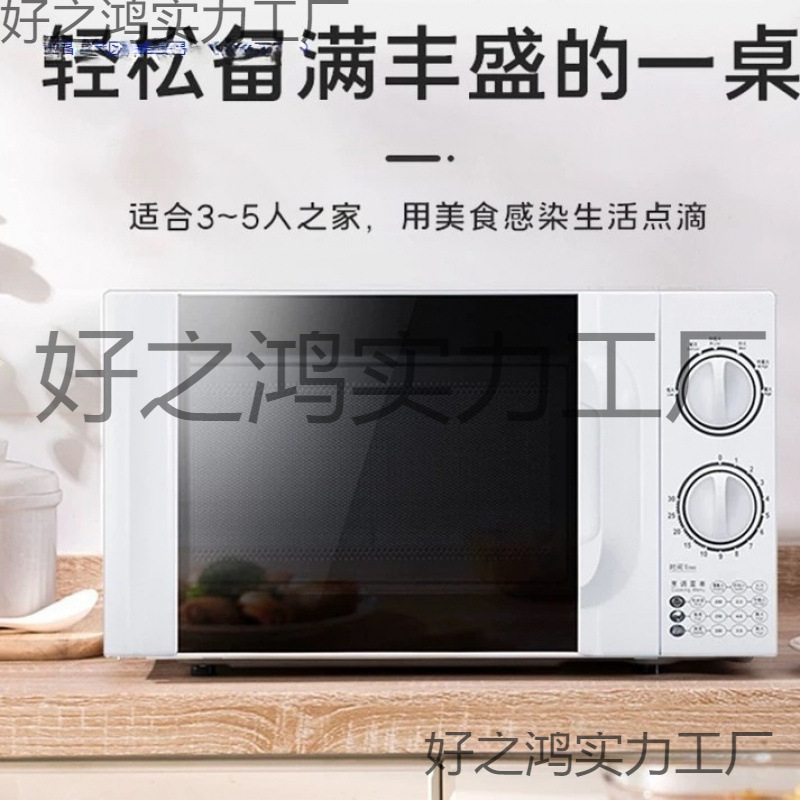 Microwave Oven - Household Quick High-Power Heating Mechanical Knob Turntable Type Steaming and Baking All-In-One Small