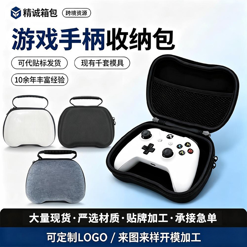 Interruptor de suministro directo de fábrica pro consola de juegos ps5 mango bolsa de almacenamiento EVA impermeable resistente a la presión bolso portátil