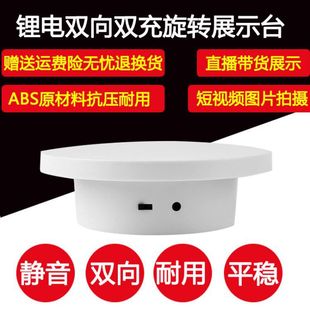Electric turntable live broadcast display table shooting rotary table remote control speed regulation charging turntable automatic photography table invoicing