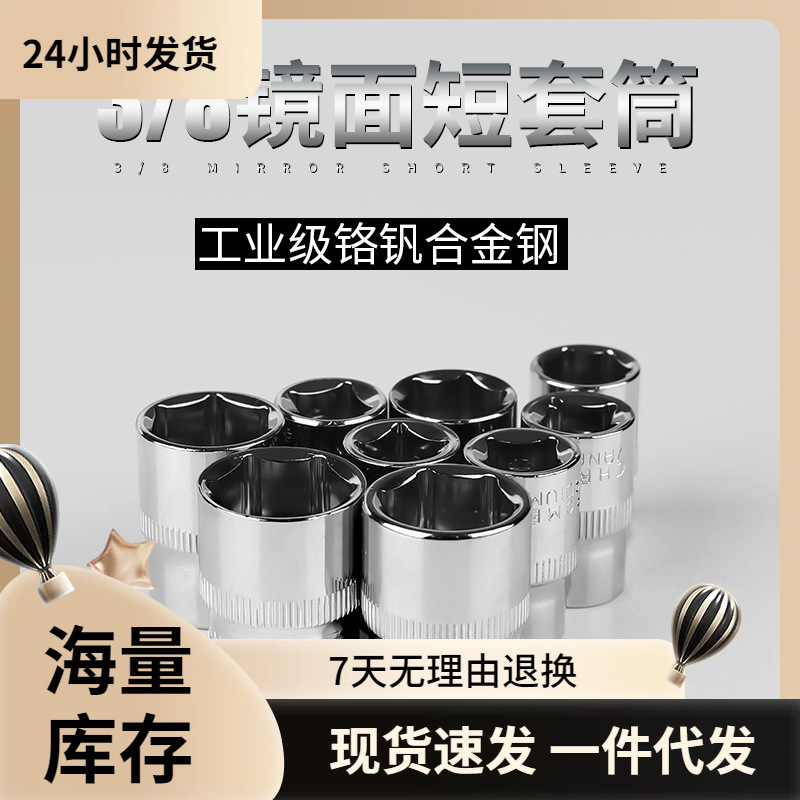 中飛3/8内外六角スリーブヘッドセットラチェットレンチ6/14/17自動車工具10mm|undefined