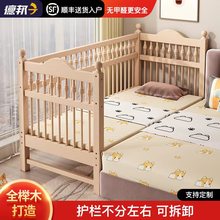 K8榉木实木儿童拼接大床带护栏男孩女孩加宽床边床婴儿宝宝单人小