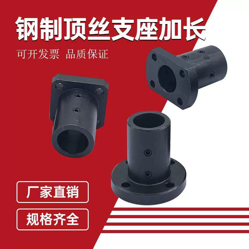 Стальной удлиненный опорный фланец направляющего вала STHRBL, опорное седло оптической оси STHSBLSTHCBL, фиксированное внутреннее отверстие 20