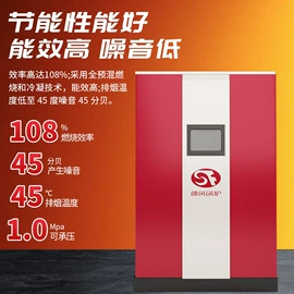 蒸汽发生器;燃气锅炉;电热锅炉