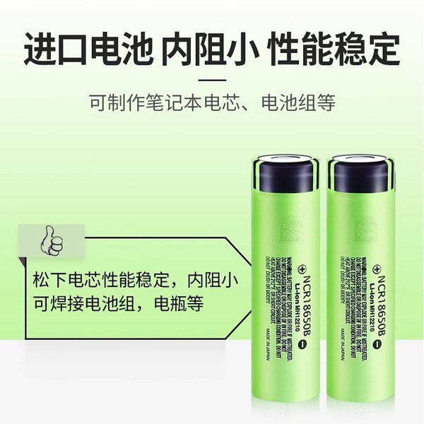 Lithium battery