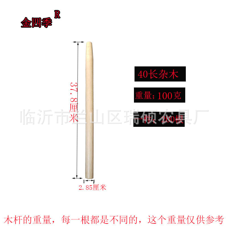 金四季40长杂木