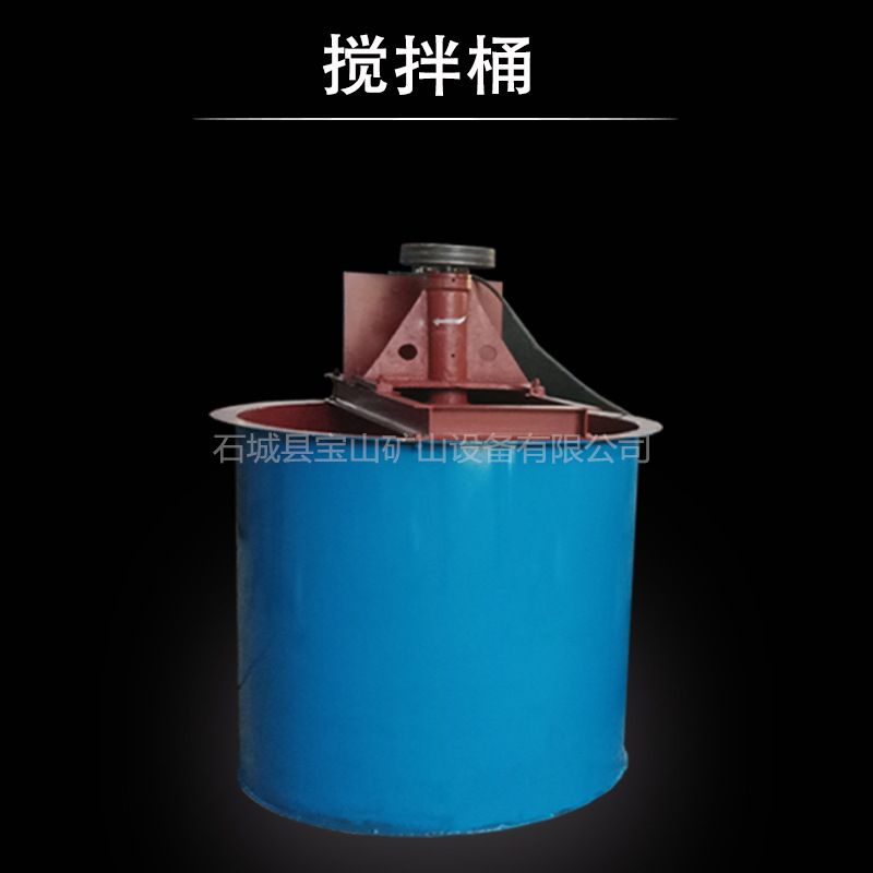 供应矿山机械设备普通式 提升式搅拌桶矿浆搅拌桶 立式搅拌桶