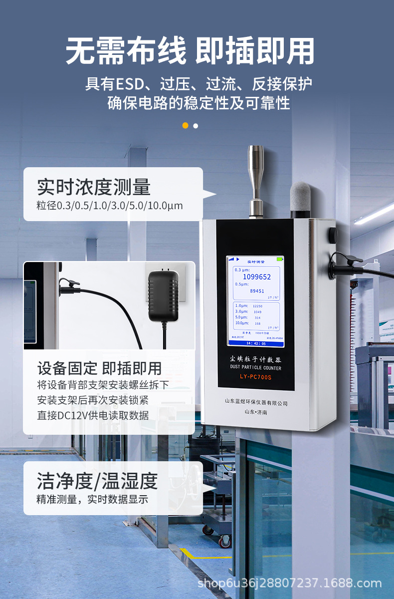尘埃粒子计数器_09.jpg