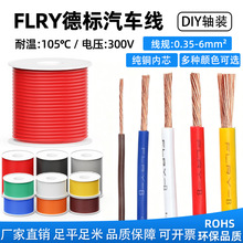 ��FLRY-B��܇��0.35/0.5/2.5/4/6ƽ�����~�ߜص͉�DIYС�S���b