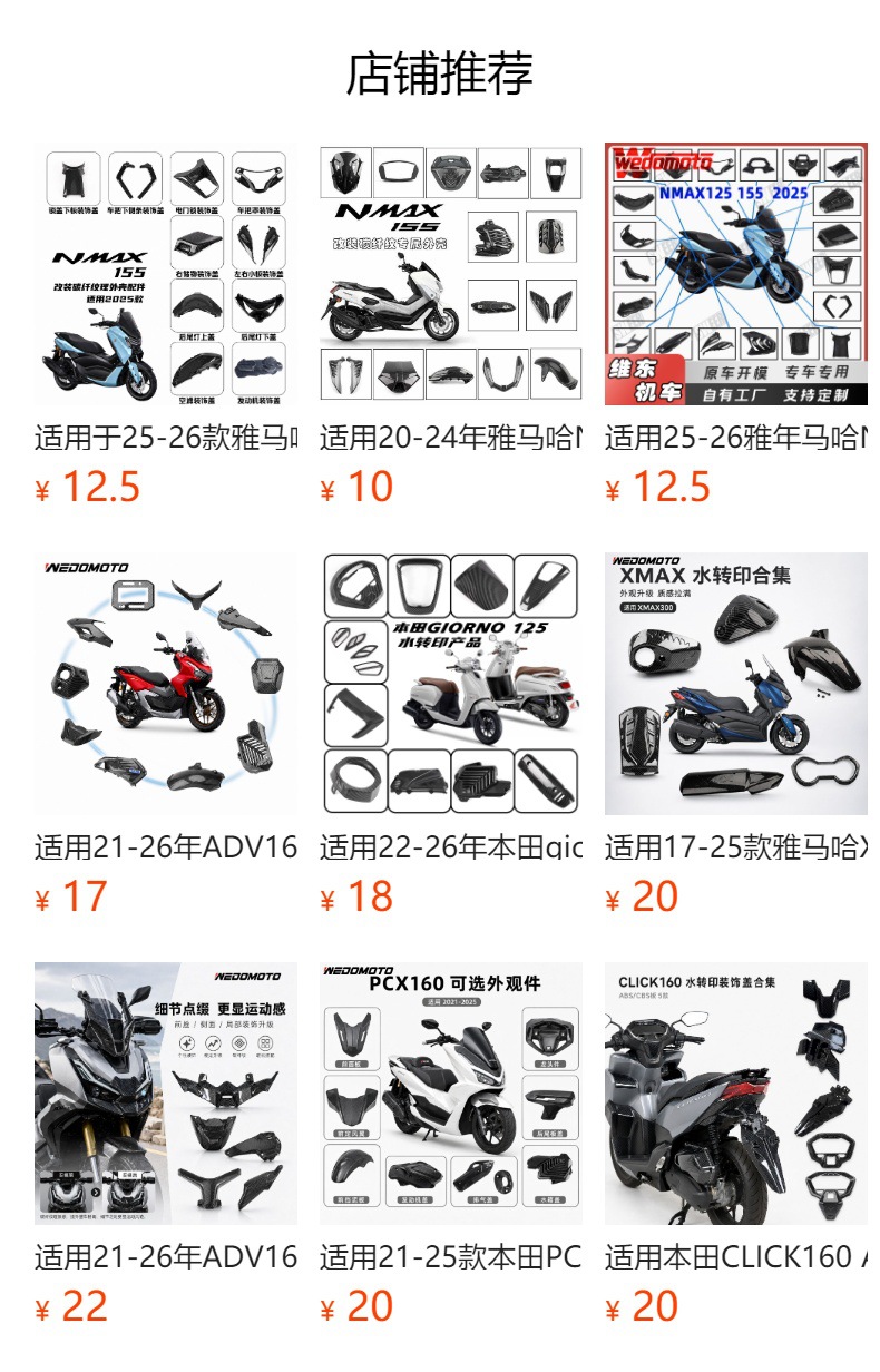 Suitable for Yamaha Nmax155 Modified Front Face Heightening Windshield Set, Front Windscreen Made of Abs Material