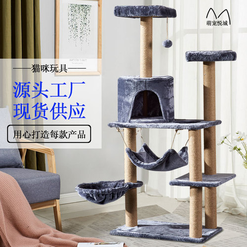 Pet Toys Wooden Cat House Cat Tree Cat Scratching Post Cat Hammock Cat Climbing Platform Cat Observation Deck Cat Tree Factory Wholesale