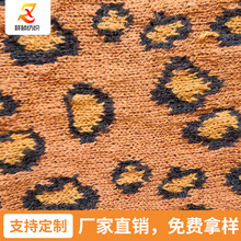 大辫子马花纹粗针提花面料柔软弹力布肌理感毛衣外套针织提花布料