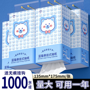 Blue Cat 10 Litu Household Large Bag Hanging Paper Tissue Toilet Paper Withdrawal Toilet Toilet Paper Wholesale Household Pack