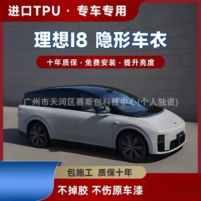 Car paint protective film, Car Wrap Tpu Paint Protection