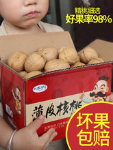 核桃薄皮新货薄壳纸皮孕妇黑桃2024新疆奶油奶香味熟大核桃仁5斤