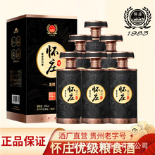 白酒贵州怀庄龙樽酒53度酱香型白酒整箱粮食酿造正品厂家直供批发