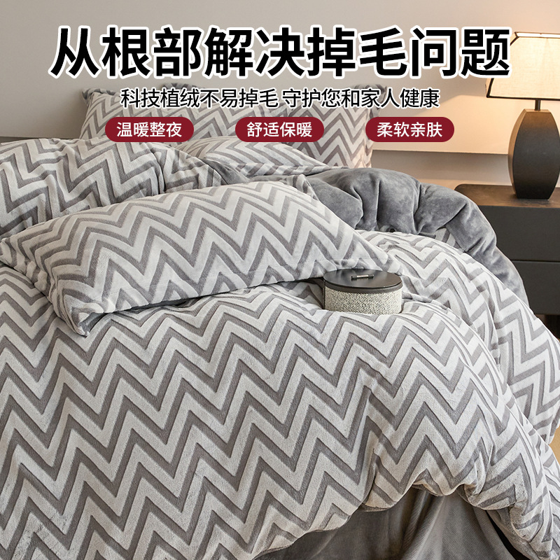 Cama de seda de leche caliente gruesa de cuatro piezas, seda de coral tallada 2025, nueva sopa de cama, colcha de cama de tres piezas