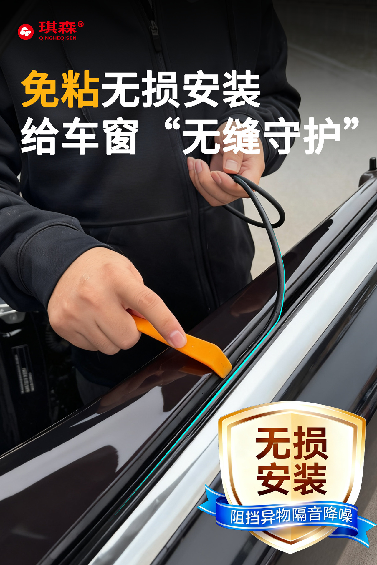 Trumpchi Gs4Plus/Gs8/Gs5/Gs7/Gs3 Window Glass Seal Strip Inner Pressure Strip Silent Noise Reduction Vibration
