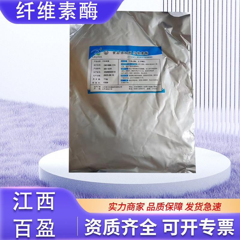 隆科特 纤维素酶食品级酶制剂高活性植物提取破壁酶纤维素酶