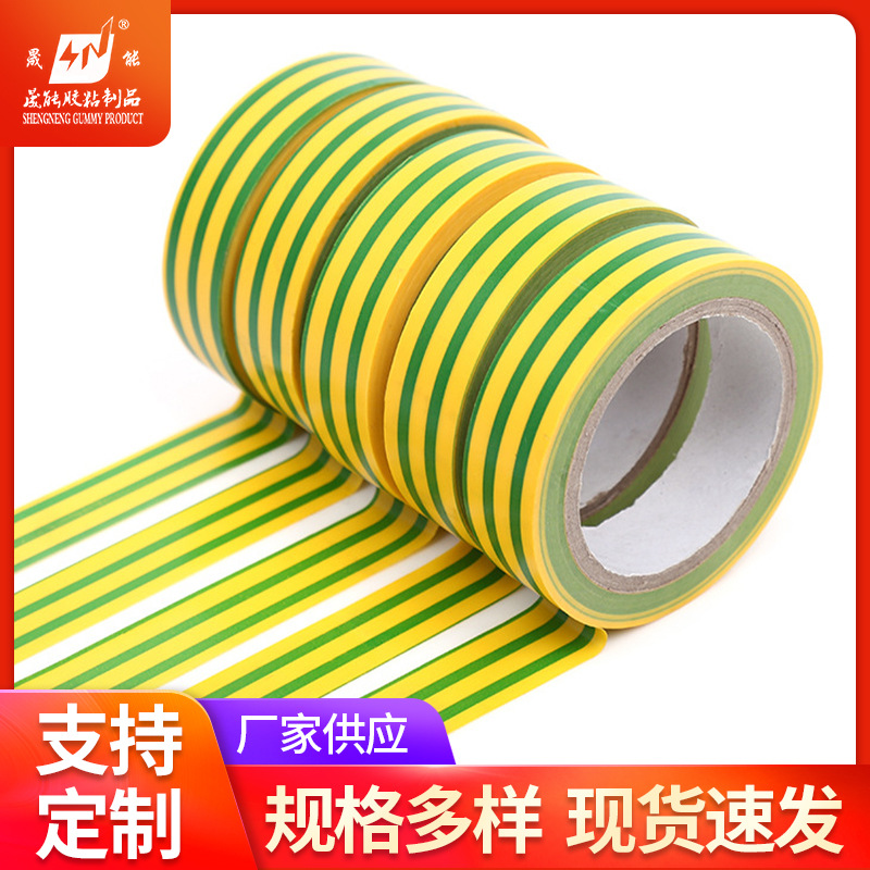 15M黄绿色双色条纹警示胶带地板警示pvc胶布防水防电地线标识胶带