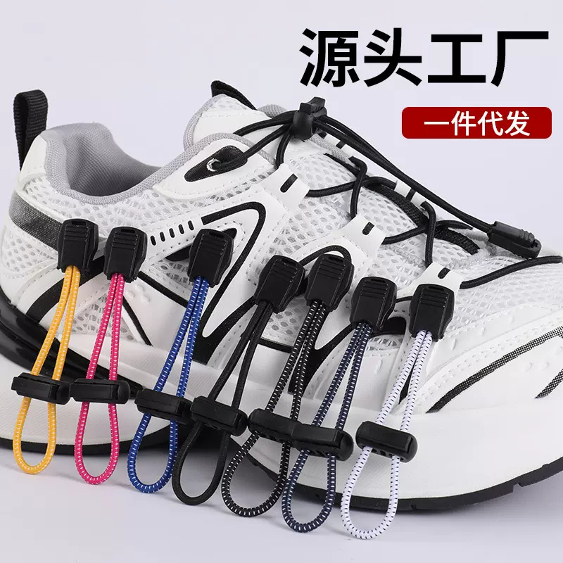包邮免系懒人鞋带3mm弹力松紧鞋带免绑鞋带扣弹力松紧鞋带绳一双