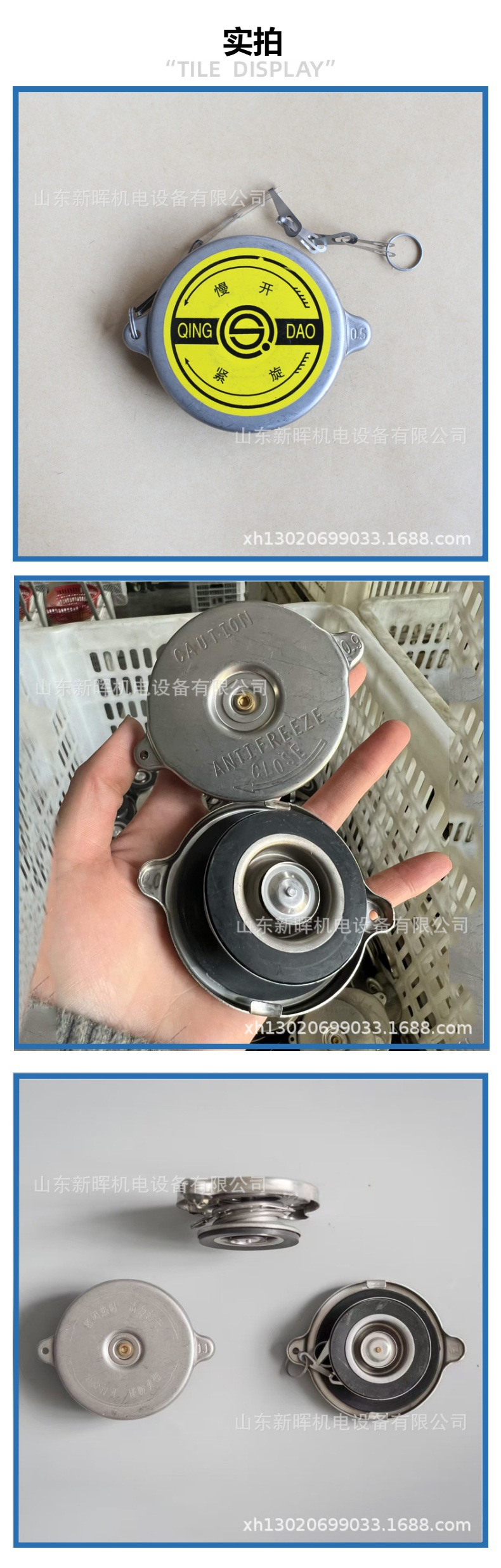 Factory direct supply: Stainless steel 304 car radiator cap, single-seal radiator cover, suitable for engineering vehicles and forklifts