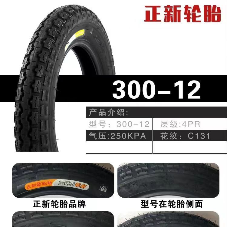 Zhengxin Three-Wheeled Motorcycle Tire Electric Tricycle Tire 400/450/500-12 Outer Tire with Steel Rim Complete Set