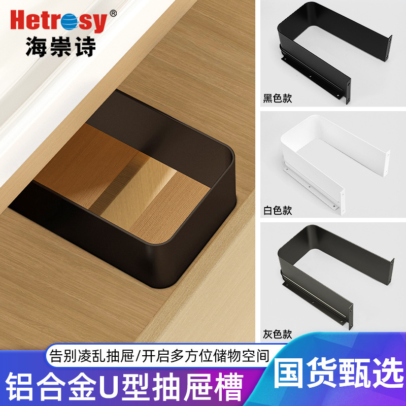 アルミ合金 U 字型シールドキャビネット浴室キャビネット引き出し U 字型スロット装飾パーティション引き出し下水道管 U 字型シールド|undefined