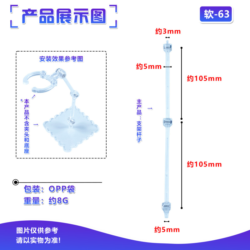 Transparent stand for figurine models, waist support, bendable and adjustable support frame, accessory support bracket, multiple sizes Transparent stand for figurine models, waist support, bendable and adjustable support frame, accessory support bracket, multiple sizes