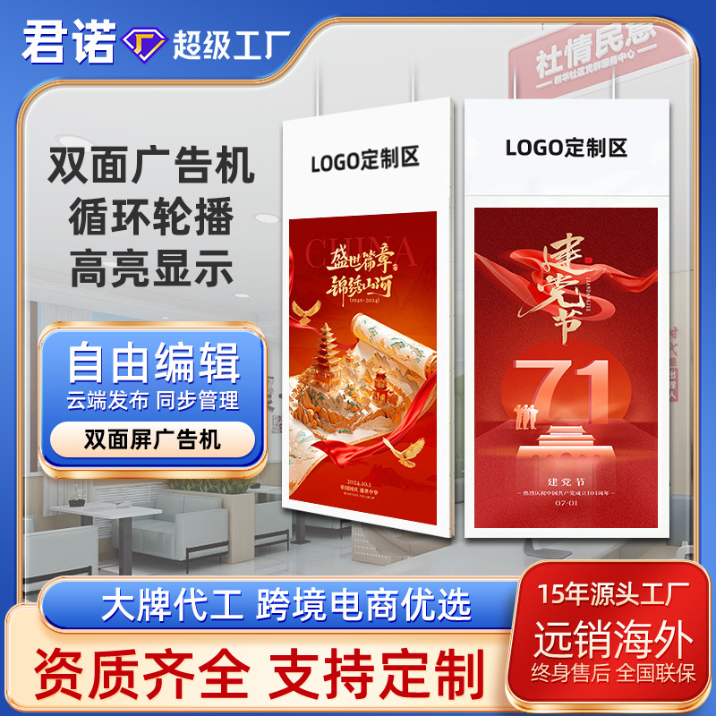 43寸吊挂双面一体机 银行橱窗广告发布显示器行政大厅叫号信息屏