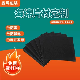 EPE珍珠棉;辅助包装材料