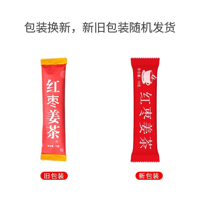Brown sugar ginger tea bar 10g solid drink granules instant ginger jujube ginger juice ginger candy