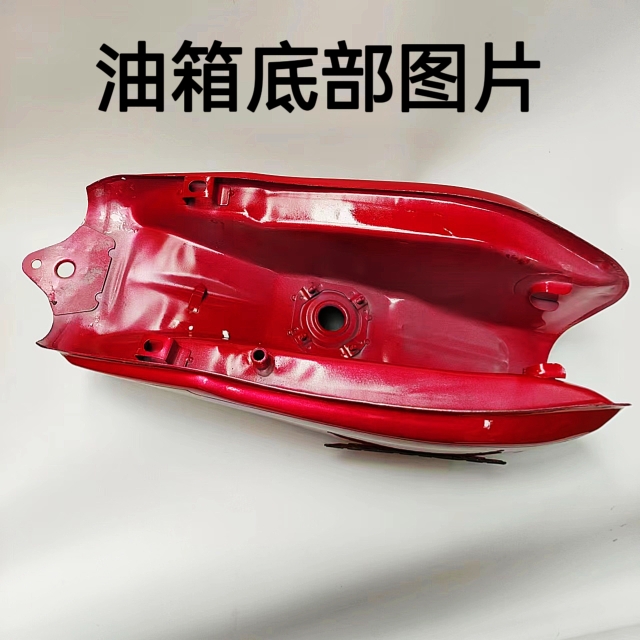 Suitable for the old model Wuyang Honda WY125-A-C-F two-wheeled motorcycle fuel tank, thickened gasoline tank