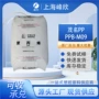 家用ppb-m09ppb-m02d聚丙烯pp