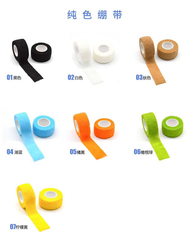 Finger protection bandage self-adhesive elastic bandage sports band student finger anti-tattoo bandage pet bandage finger protection bandage