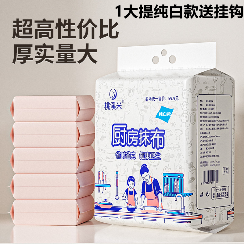 キッチンペーパー取り外し可能な怠惰な雑巾乾湿両用吊り下げ使い捨て雑巾食器洗い布増粘紙|undefined