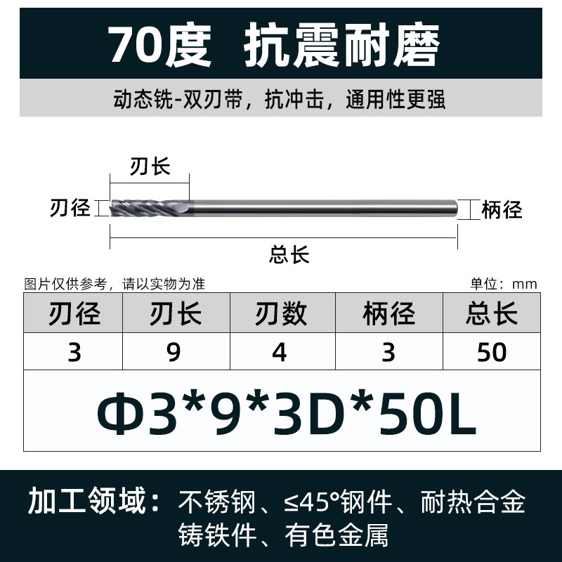 70度タングステン鋼フライスカッターダイナミックフライス平底4刃チタン合金高効率カッター合金エンドミルステンレス鋼CNCカッター|undefined