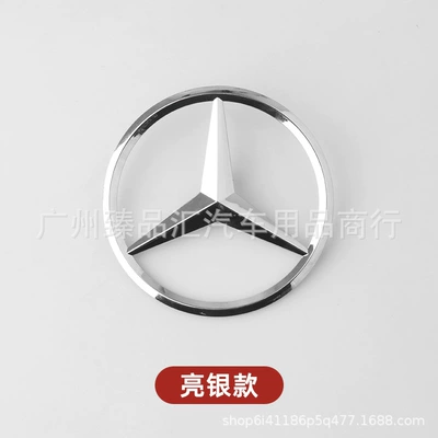 Mercedes-Benz A-Class C-Class E-Class S-Class, Car logo - w20408-14-c-level-bright-silver