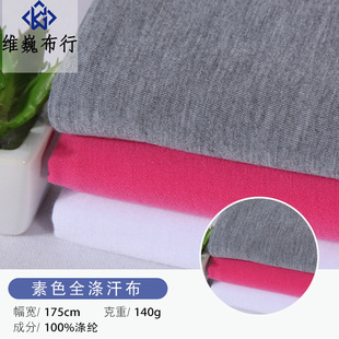 ���F؛ 32s��ɫȫ�캹��140g/�O �ڴ��� �ﲼ T������ ����ֱ�N