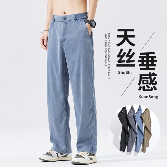 Summer Ultra-thin Tencel Jeans Men's Breathable Trendy Brand Loose Wide-leg Pants Men's Casual All-match Ice Silk Pants