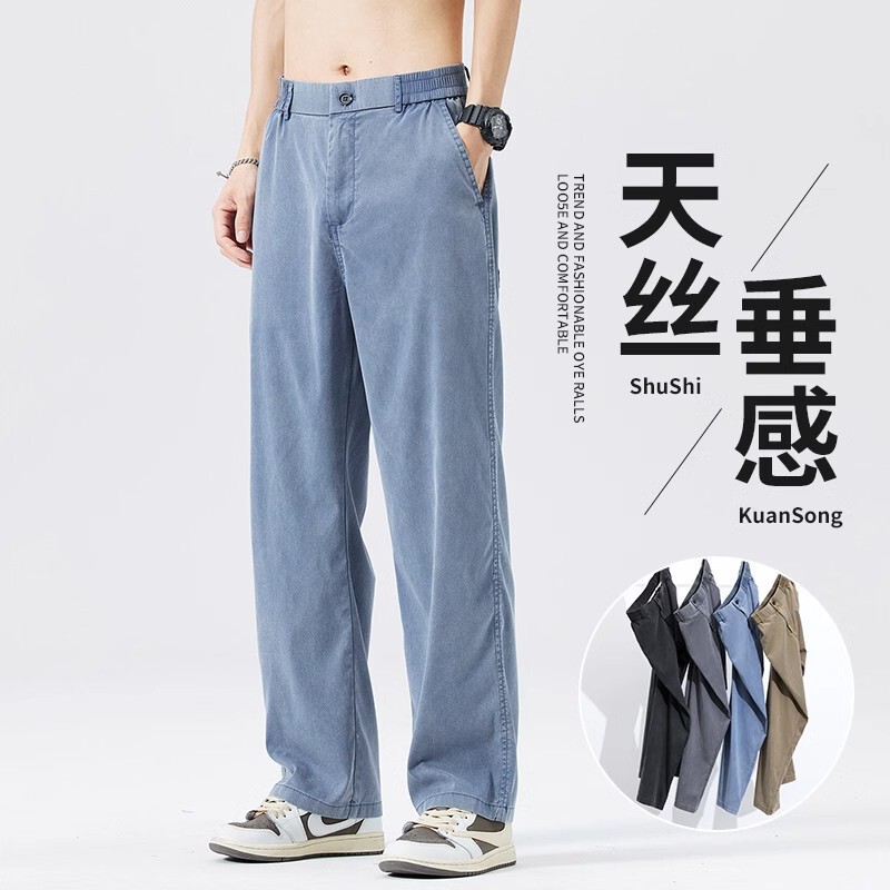 Summer Ultra-thin Tencel Jeans Men's Breathable Trendy Brand Loose Wide-leg Pants Men's Casual All-match Ice Silk Pants