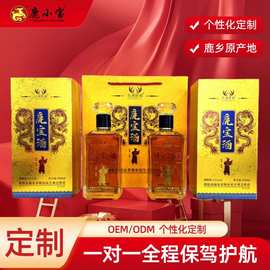 新年礼盒  礼品 鹿酒  OEM定制定酒 做贴牌代加工单拍不发需提前