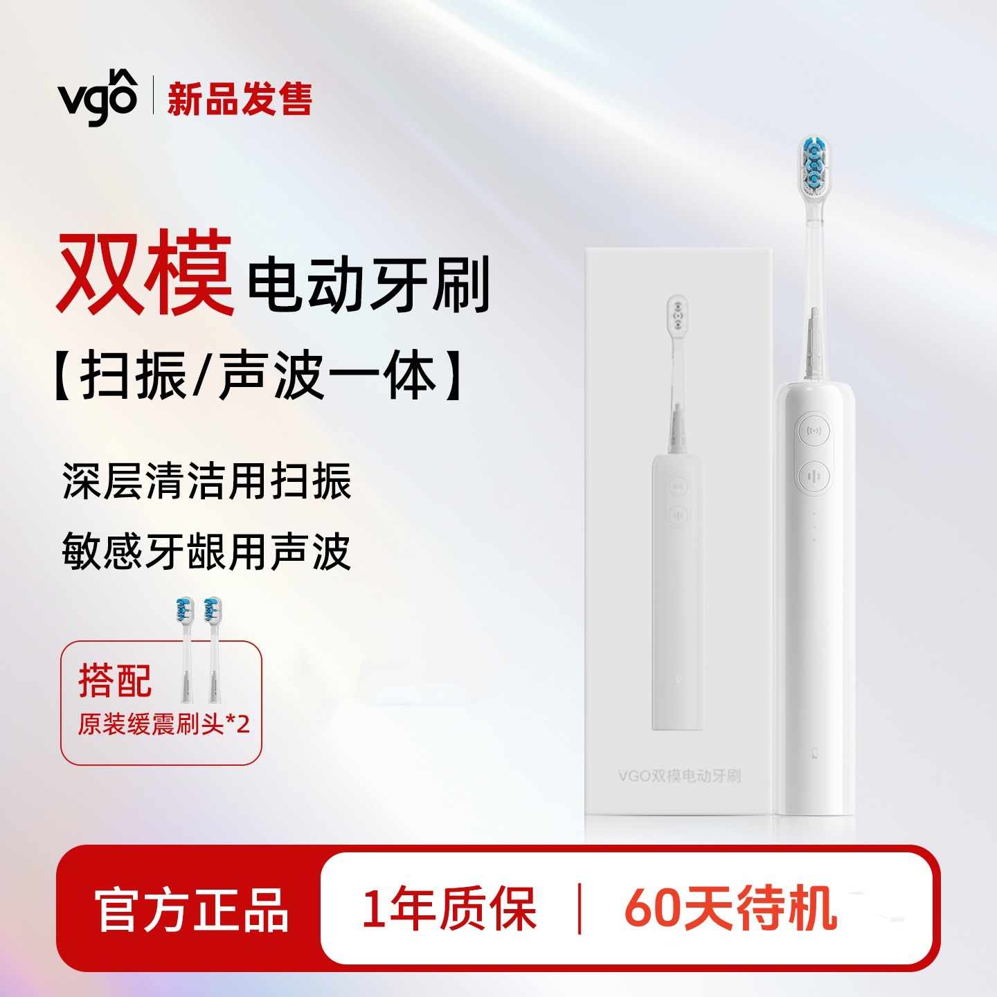 Vgo Electric Toothbrush Adult Toothbrush Soft-Bristled Toothbrush Dual-Mode Sonic Sweep Vibration Large Swing Brush 60 Days of Battery Life Oral Cleaning