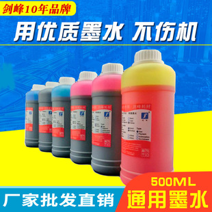 ��ƿ500MLͨ��īˮ �m�ü���/����/��������ӡ�Cͨīˮ ��� ��ī