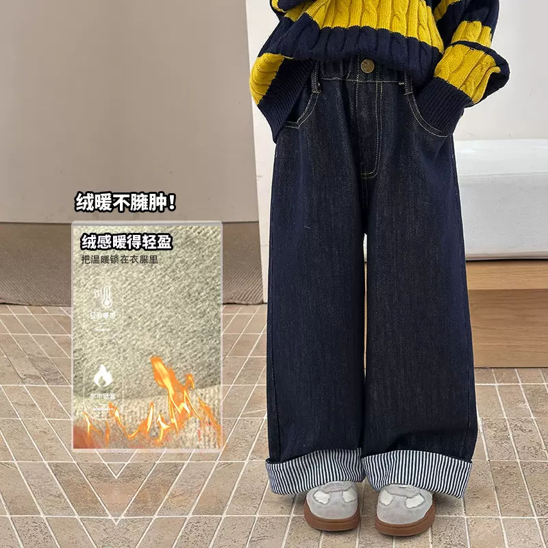 艾摩贝贝儿童植绒牛仔裤女童韩版舒适不臃肿宽松条纹翻边直筒裤潮