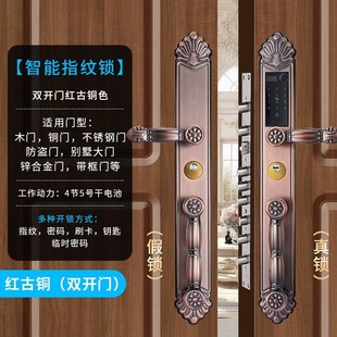 Villa Double Door Fingerprint Lock Home Smart Lock European Retro Waterproof Door Security Door Door Lock Password Lock