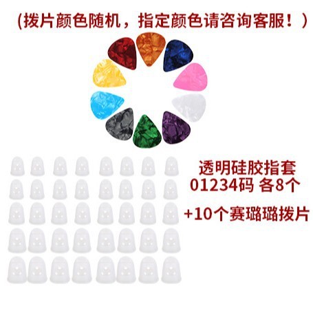 吉他手指套硅胶guitar finger guards初学者练习弹琴吉他防痛防滑|undefined
