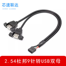 PH 2.54�Ű����9Pin��DUSB 2.0��ĸ������һ�ֶ����C���Ùn�往