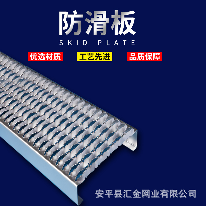 不锈钢鳄鱼嘴防滑板厂家后热镀锌冲孔鱼眼凸起折弯脚踏板